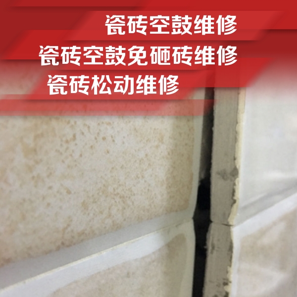 白城市瓷砖空鼓维修公司分享瓷砖胶薄贴法的具体操作步骤